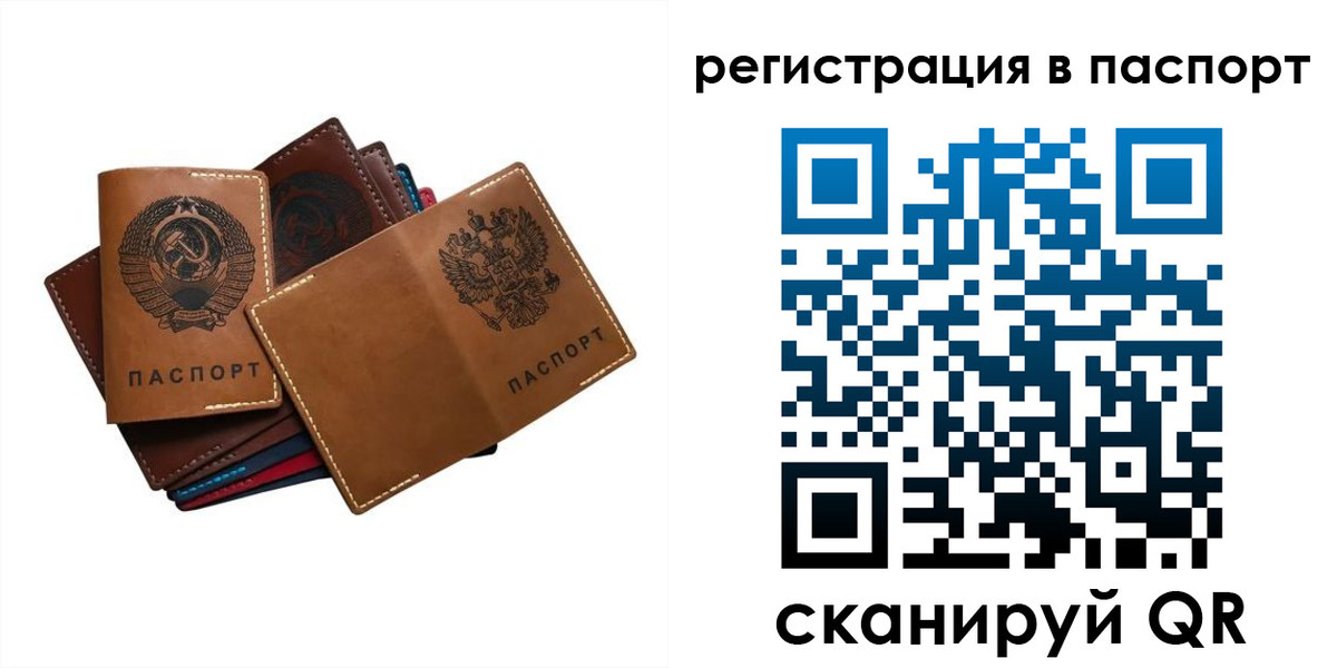 временная регистрация законно в Хадыженске