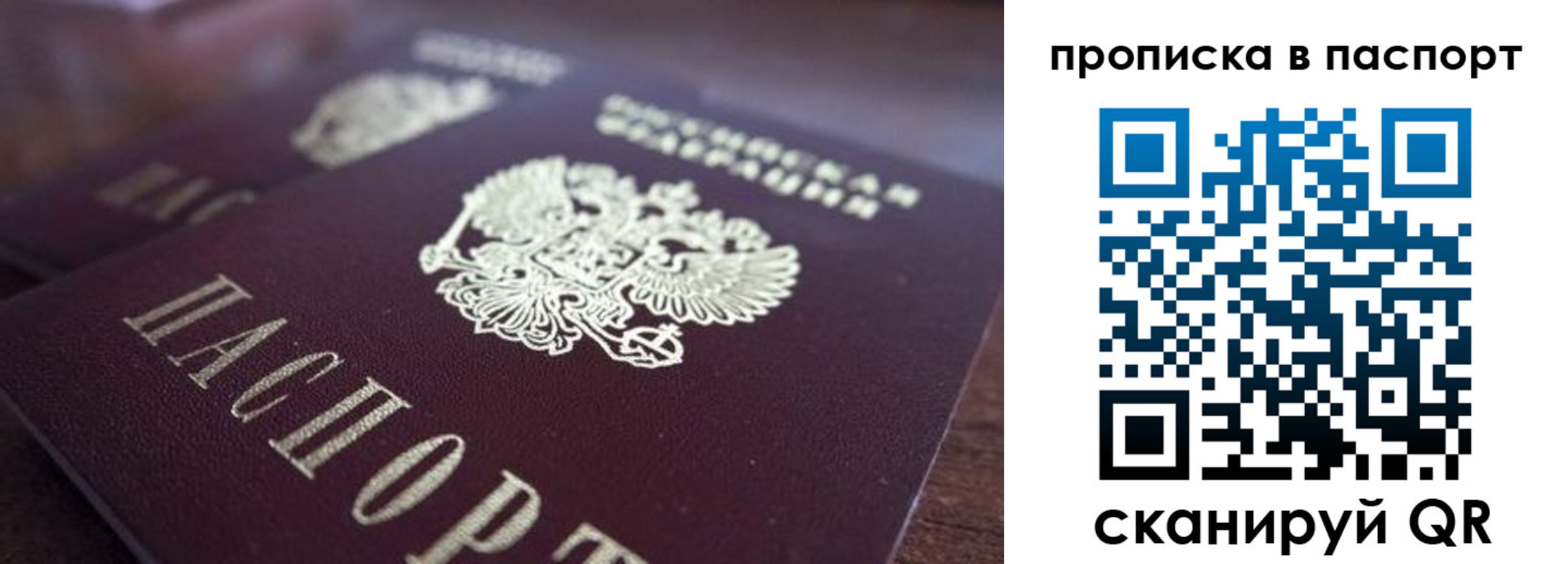 временная регистрация законно в Хадыженске