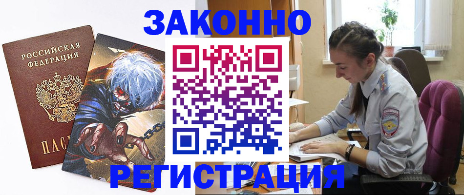 прописка для военкомата в Хадыженске