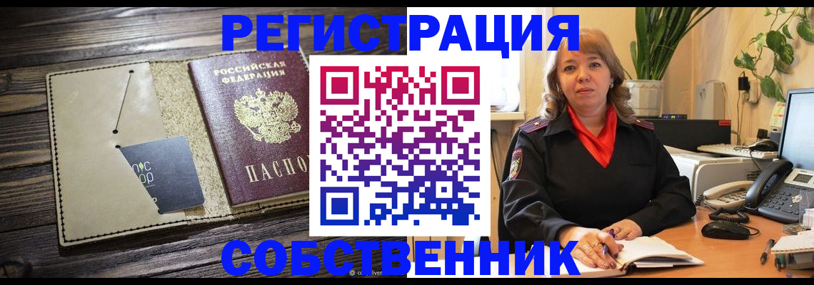 временная регистрация 2025 в Хадыженске