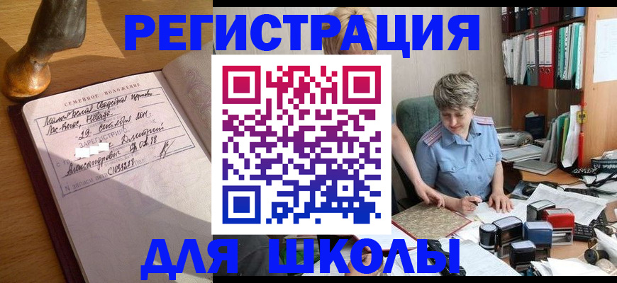 где прописаться в Хадыженске