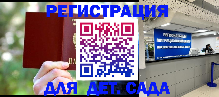 прописка в Хадыженске