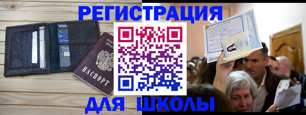 прописка для кредита в Хадыженске